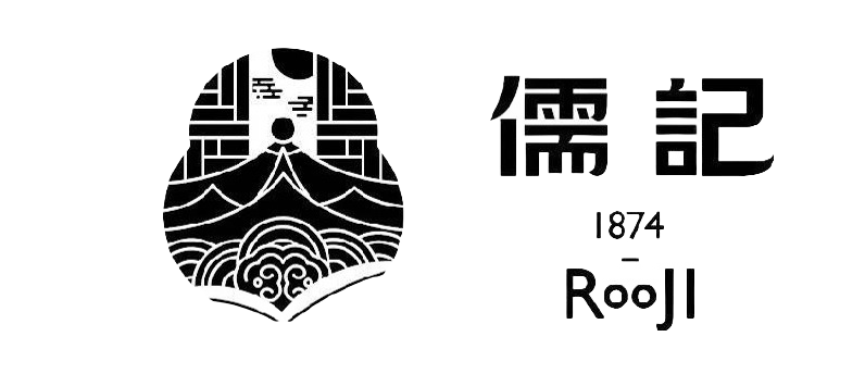RooJI 儒記